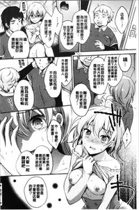 [Yuuzu Tsushiro] Ochi Goto-kei Joshi - Working Pussy Girls | 堕落工作系女子 [Chinese]