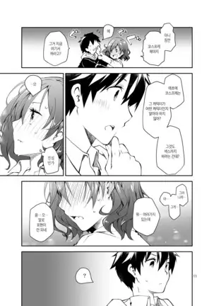 Feti x Feti | 페티 X 페티