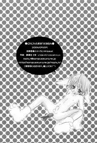 (Shotaket 9) [xxlazuli (Yoshino Azuma)] Ninjin Daisuki Usagi-tan | The Rabbit Who Loves Carrots [English] [DokiDoki]