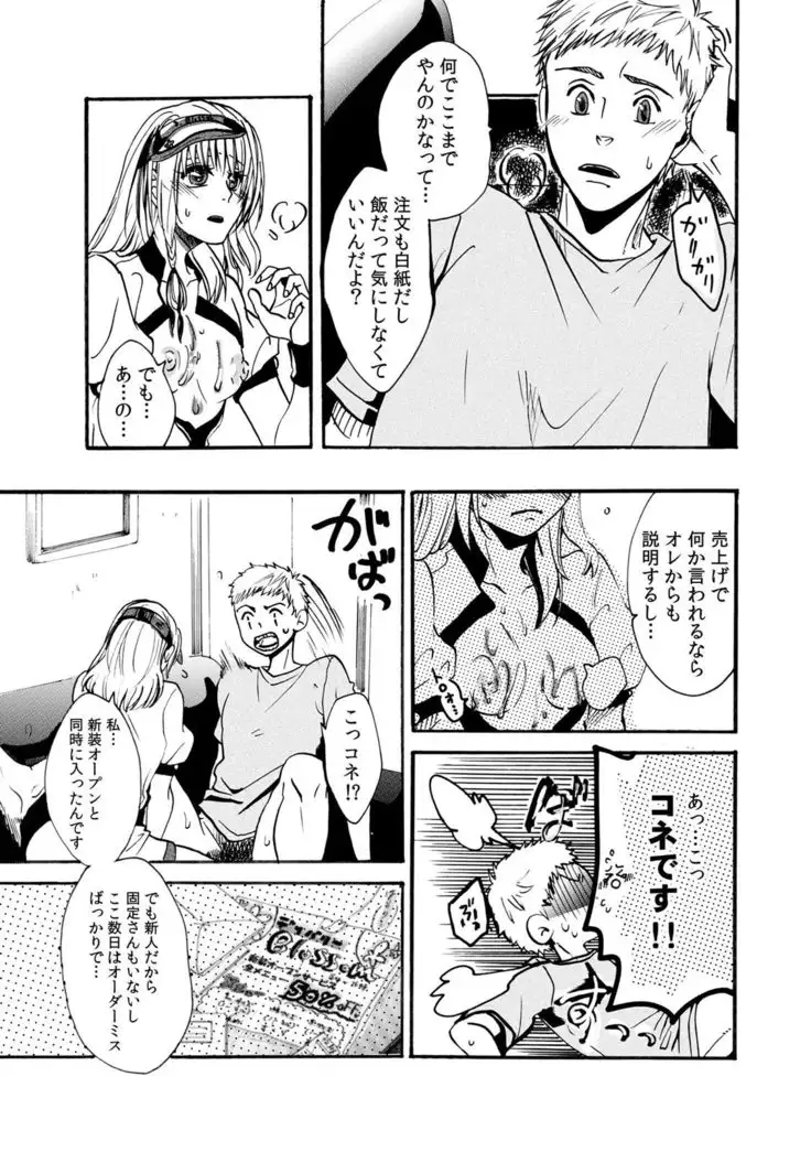 カウパーニア vol.43