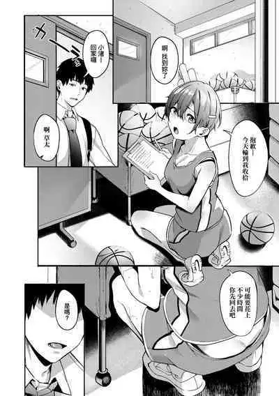 Juujun Nadeshiko | 從順少女撫子 特裝版