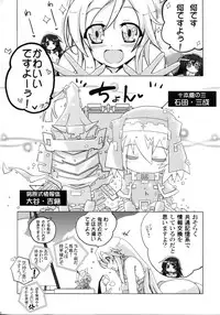 (Dai 10 Kai Chikashiki Shinkou no tame no Doujinshi Kouzu Kai) [Koori Ame (Hisame Genta)] Kougi no Jouhou Koukan (Kyoukai Senjou no Horizon)