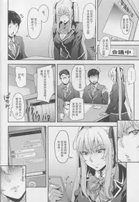 (C95) [Mix Fry (Takurou)] Reijou Shihai Mesu ~Kawasaki Rina Hen~ | 征服大小姐~川崎莉奈編~ [Chinese] [不可视汉化]