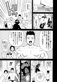 [JOHN K PE-TA] Todoroke!! Monzetsu Screamer