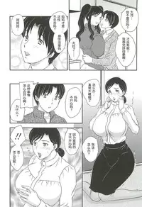 [Hiryuu Ran] Mama wa Shinpai-sei | 妈妈爱操心 Ch. 6-7 [Chinese] [空想少年汉化]
