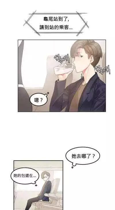 Hahri's Lumpy Star Ch.1~5 【委員長個人漢化】(回歸更新）