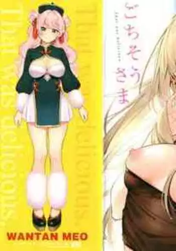 私では駄目ですか…?