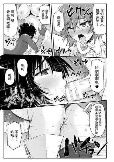 Thunder Clasp! THE COMIC Ingoku no Shitenshi 7