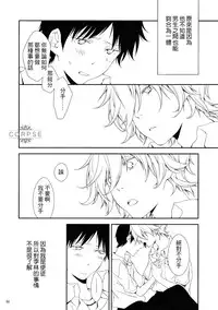 (SUPER23) [HAIMITAI (Supana)] Yoru no Kusuri Bako | 夜晚的醫藥箱 (Neon Genesis Evangelion) [Chinese] [屍體漢化組]