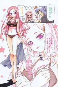 COMIC Men's Young Special IKAZUCHI Vol. 05 [2008-03]