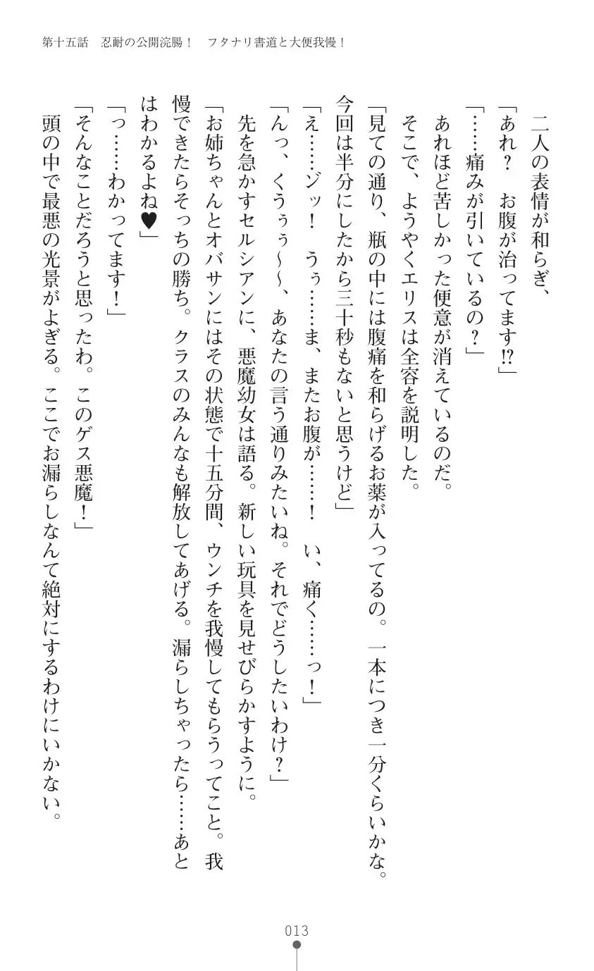 tenkoseiki Vermillion 2