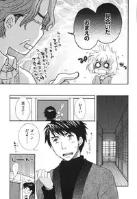 [Oonami Youko] Yome Bitch