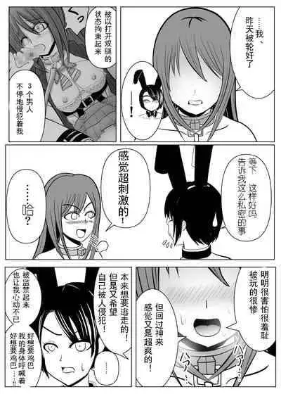 [Tansan Protein no kai (Tansan Protein Kashiwagi)] TS o Suru. Seidorei ni Naru. 2 [Chinese] [有条色狼汉化]