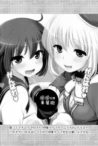 (C86) [Shin Hijiridou Honpo (Hijiri Tsukasa)] Shinkon Atago-san (Kantai Collection -KanColle-) [Chinese] [无毒汉化组]