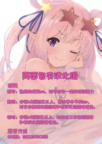 [Kotaru] Mary-chan wa Kaerenai!! Kouhen (Comic Unreal Plus Vol. 3) [Chinese] [两面包夹汉化组]
