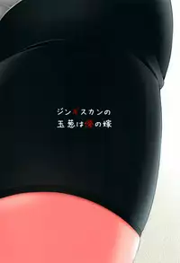 (Houraigekisen! Yo-i! 25Senme!) [Dschinghis Khan no Tamanegi wa Ore no Yome (Taniguchi-san)] KawaColle Darkness Act. Taihou (Kantai Collection -KanColle-) [English] [AdolfBrix]