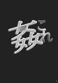 (C84) [SNOB NERD WORKS (Sameda Koban)] KanColle Yoru no Kankanshiki (Kantai Collection -KanColle-)