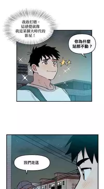 [온비&PITO]Leave The Work To Me! Ch.01~03|我爱干活！Ch.01~03[Chinese] [橄榄汉化组]