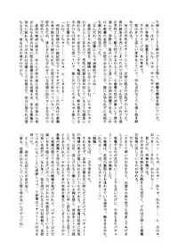 (Akatsuki no Utage 2) [Sekishoku Vanilla (Fujimura Ryuu, Kuma)] succubus (Touhou Project)