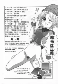 [Naga] Anante Yuuwaku No Kamihanashi