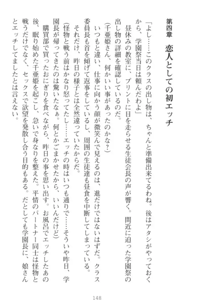 守らせて!発情生徒会長!