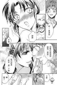 (COMIC1☆9) [Mamagotoya (Maino Umi)] Emiya-ke no Hanayome (Fate/stay night) [Chinese] [wl00314824個人漢化]