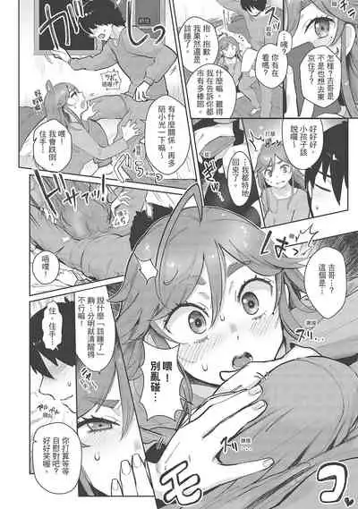 Koko de Shichao - Let's Make Love | 在這裡愛愛吧