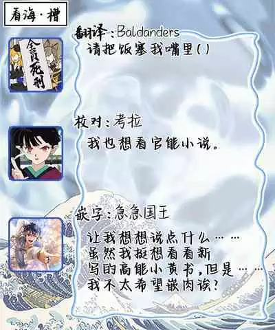 Kominamike e Koi | 情至小南家