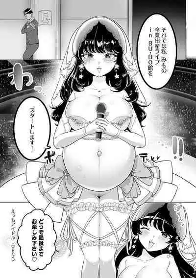 Surprise! Crazy? Parasite
