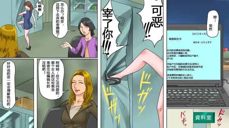 女上司地狱落(有条色狼汉化)