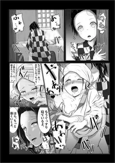 Hinokami Sex.