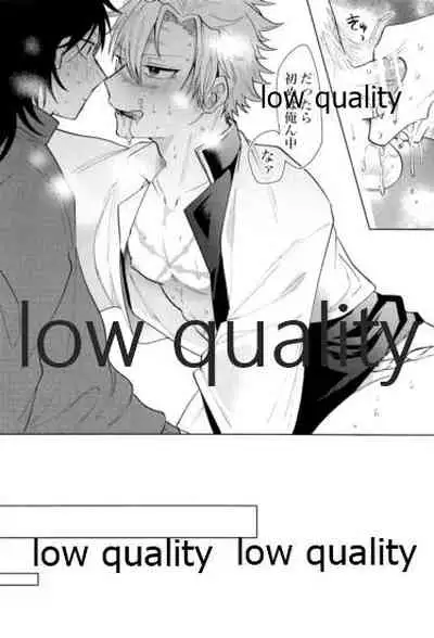 百年ごしのアイラブユー