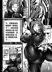 [Tori no Oishii Tokoro (Torisan)] Inuko ga Kikai Shokushu ni Chikichiki Sareru Hon [Chinese] [海市个人汉化] [Digital]