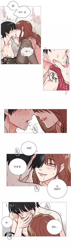 Sadistic Beauty Ch.0-29