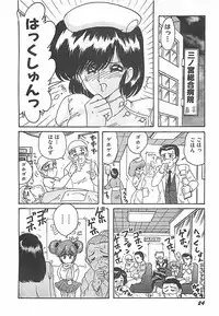 [Kamitou Masaki] Mahou no Kangofu Magical Nurse Joukan