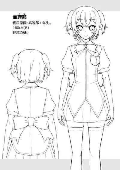 転生?したら、アンドロイドでおんなの子