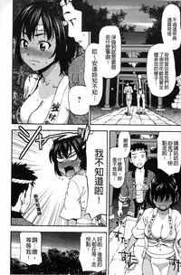 [Saida Kazuaki] Miri! Michi Michiy | 掰開來!塞滿塞滿滿❤ [Chinese]