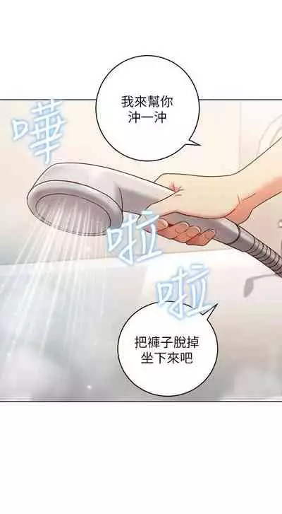 【周二连载】继母的朋友们(作者:Red-A&頸枕) 第1~74话