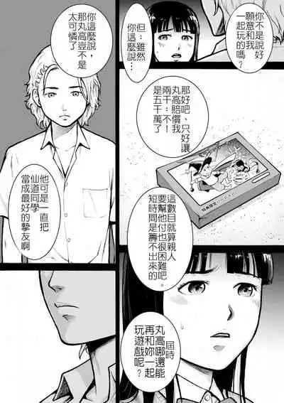 Retro Girl | 喜愛復古遊戲的女孩