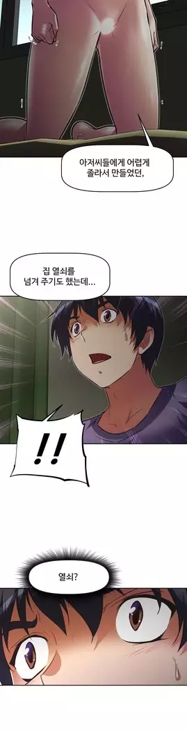 Brawling Go Ch.53-66