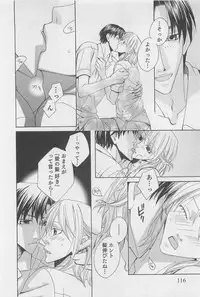 [Hashiba Noriko] Yamaarashi no Yuuwaku