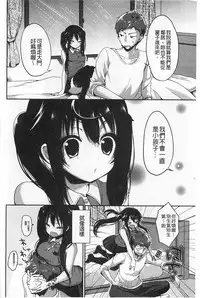 [Ayuma Sayu] Junai Maniac | 純愛狂熱愛好者 [Chinese]