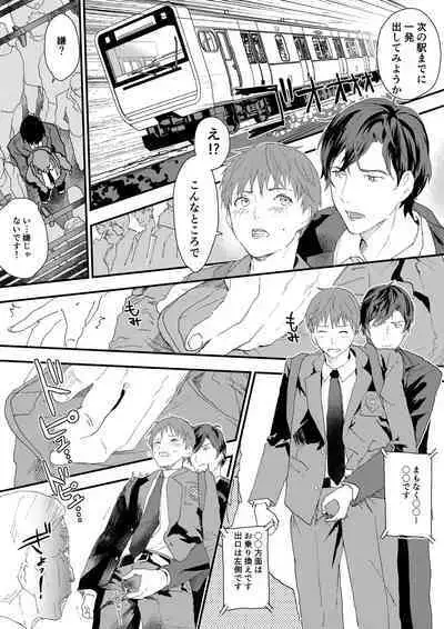 Riiman no Kyokon ni Zokon! Zetsurin Mesu Ochiru Danshi to otameshi Ecchi