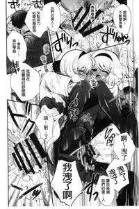 [Izumiya Otoha] Jyunren Prison | 純戀監禁牢獄 [Chinese]