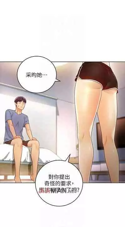 【周二连载】继母的朋友们(作者:Red-A&頸枕) 第1~74话