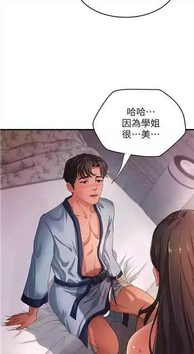 (周1)御姐的實戰教學 1-9 中文翻译(更新中)