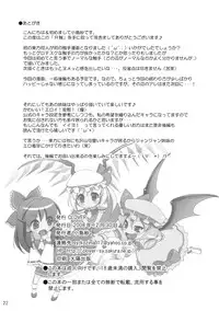 (C75) [CLOVER (Kojima Saya)] R Shoku - Scarlet Shimai x Reimu - Zenpen (Touhou Project)