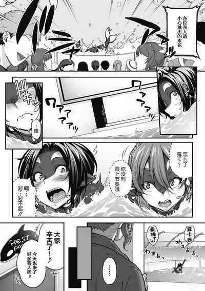 [Jun] Futarikiri no orca Show〜 Kono Koi ni Oborete〜 (COMIC GAIRA Vol. 12) [Chinese] [肉包汉化组] [Digital]