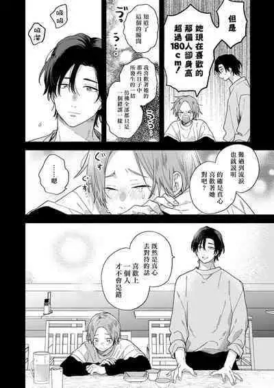 Jōren-san wa kyō mo ore no gohan ga suki | 常客今天也爱吃我做的饭