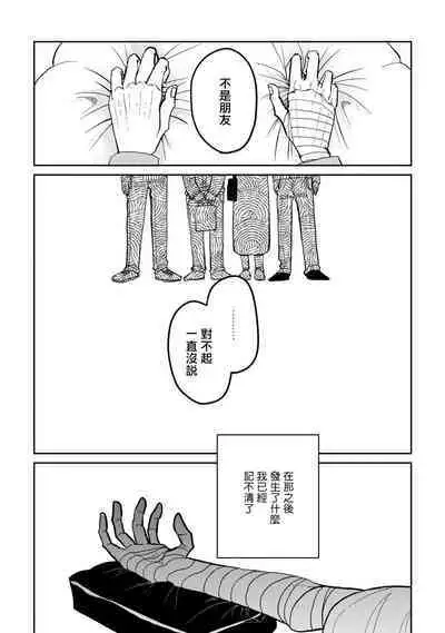 [Nola Obake] Yameru Toki mo, Sukoyakanaru Toki mo, | 无论疾病、还是健康 #4-6 + P站番外插图 + 番外合集1-2[Chinese] [Digital]